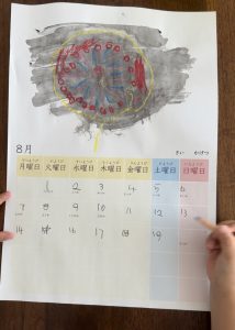 子どもが作った8月のカレンダー
